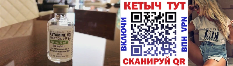 КЕТАМИН ketamine  Межгорье 