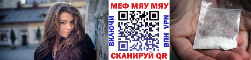 Мефедрон мяу мяу  купить наркотики цена  KRAKEN онион  Межгорье 
