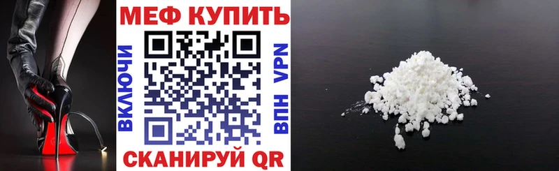 Мефедрон кристаллы Межгорье