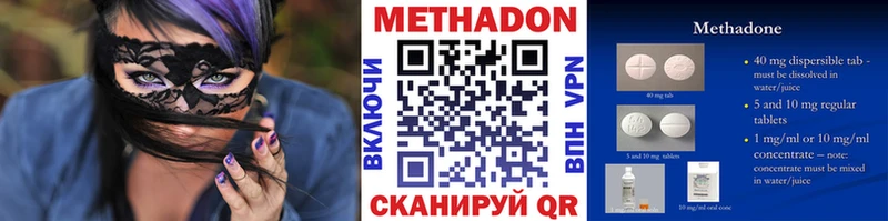 МЕТАДОН кристалл  Межгорье 
